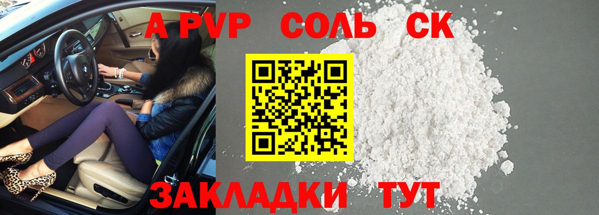 А ПВП СК КРИС  А ПВП мука  Альфа ПВП  Кизилюрт  Вход с VPN  Alpha PVP СК КРИС 