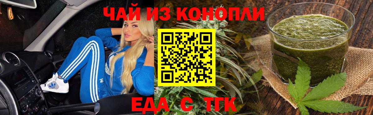 Кизилюрт  Cannafood конопля  Вход с VPN 