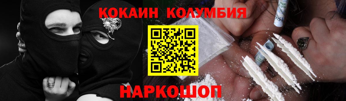 КОКАИН 97%  Вход с VPN  Кизилюрт  Cocaine 99% 