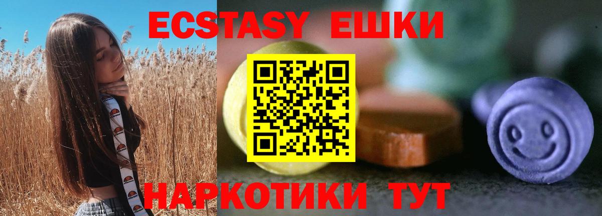 ЭКСТАЗИ  ЭКСТАЗИ VHQ  Вход с VPN  Кизилюрт  Экстази VHQ 