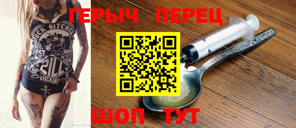 ГЕРОИН белый  Вход с VPN  Кизилюрт 