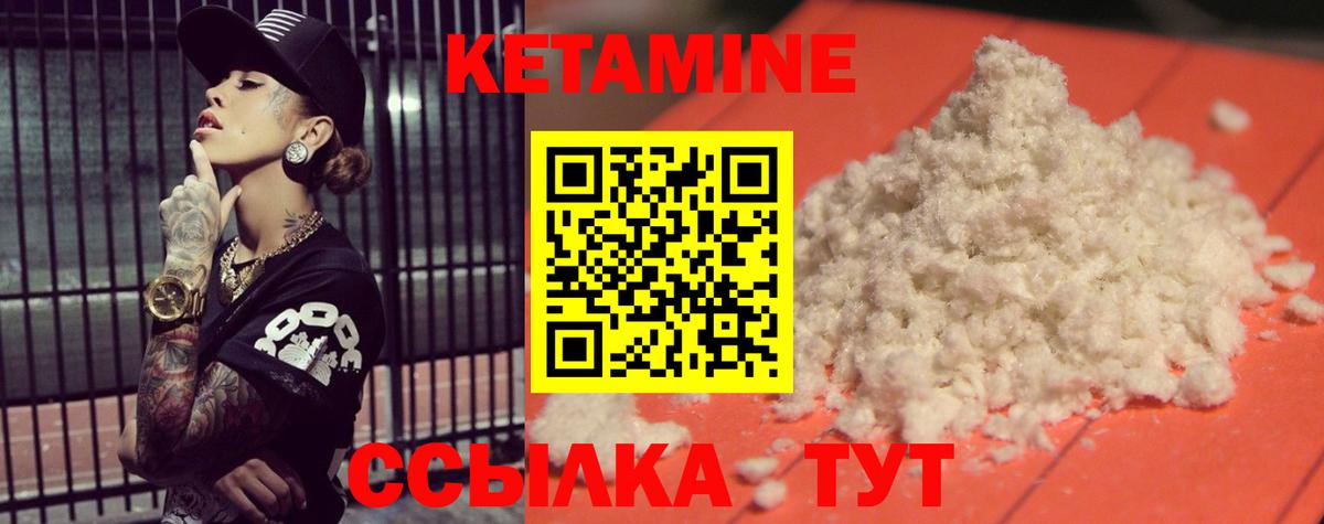 Кетамин ketamine  Вход с VPN  Кизилюрт 