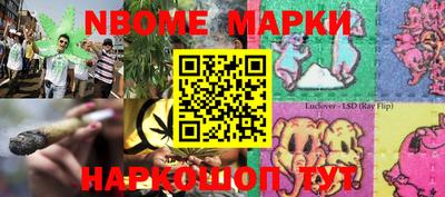 марки nbome Кимры