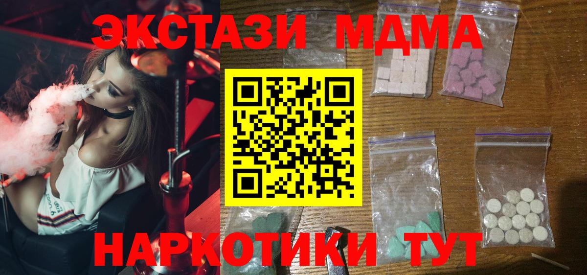 MDMA кристаллы  МДМА VHQ  Вход с VPN  Кизилюрт 