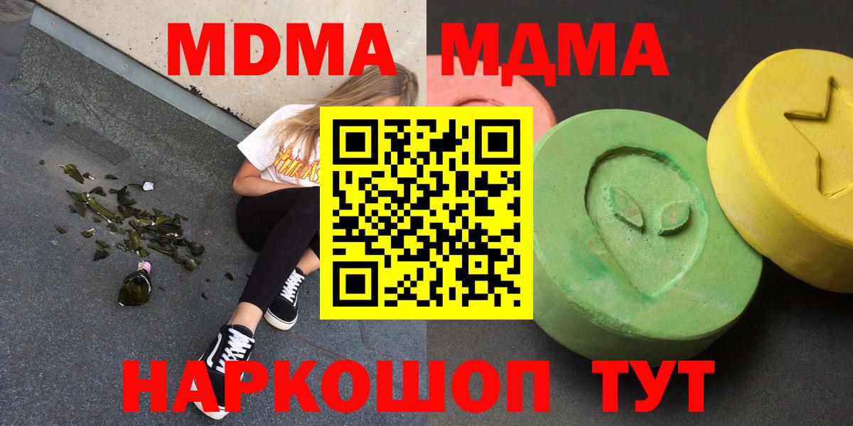 МДМА Molly Кизилюрт