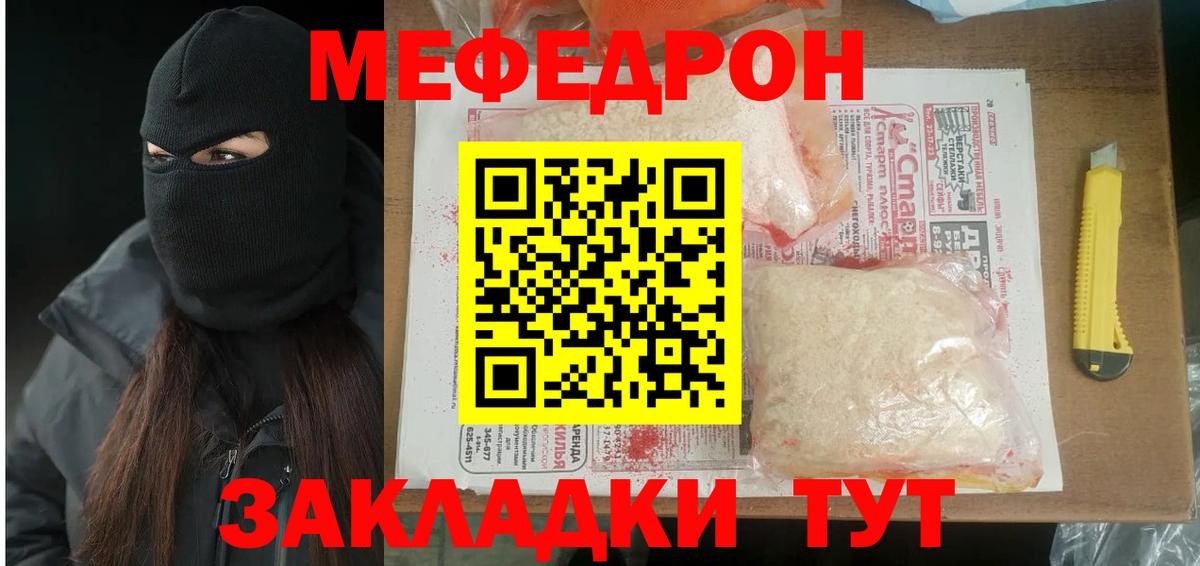 Мефедрон mephedrone  МЕФ 4 MMC  МЯУ-МЯУ  Вход с VPN  Кизилюрт  МЯУ-МЯУ 