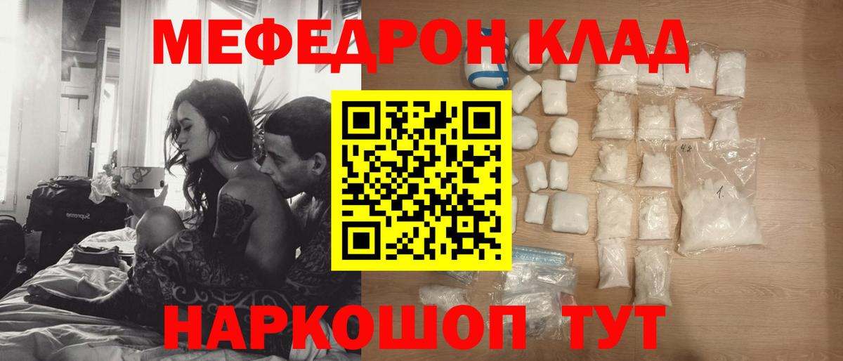 Мефедрон мука Кизилюрт