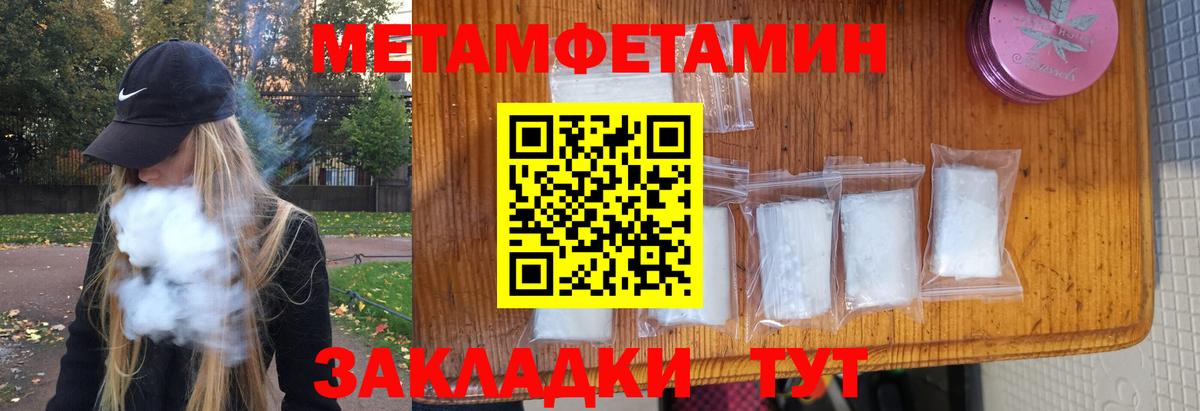 Кизилюрт  Метамфетамин витя  Вход с VPN 