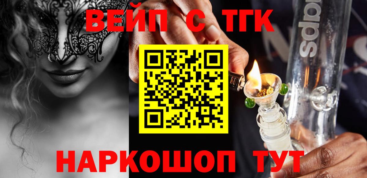 Дистиллят ТГК THC oil Кизилюрт