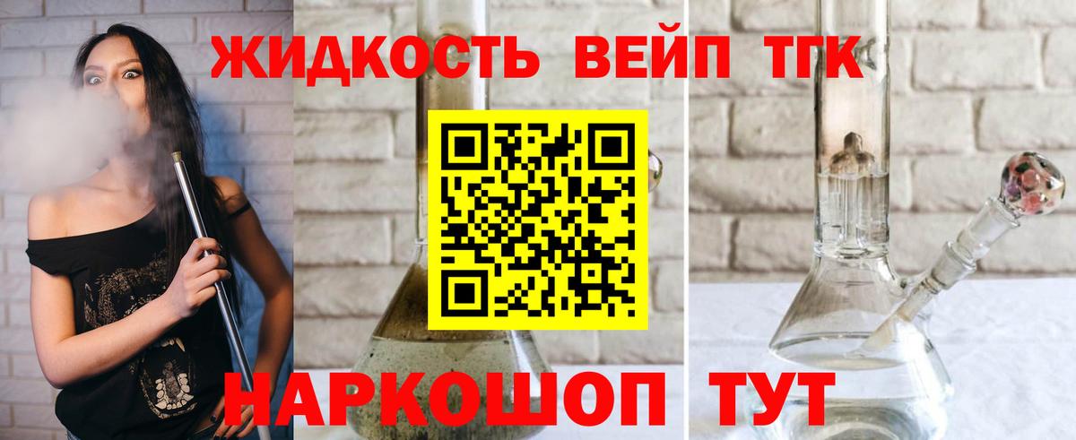 Дистиллят ТГК Wax  Вход с VPN  Кизилюрт 